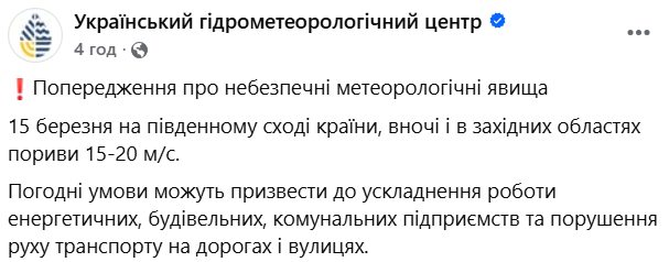 Прогноз погоди від синоптиків на неділю, 15 березня