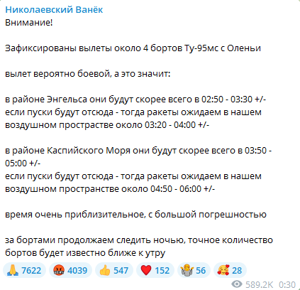 Ночью 7 марта РФ подняла в воздух бомбардировщики Ту-95