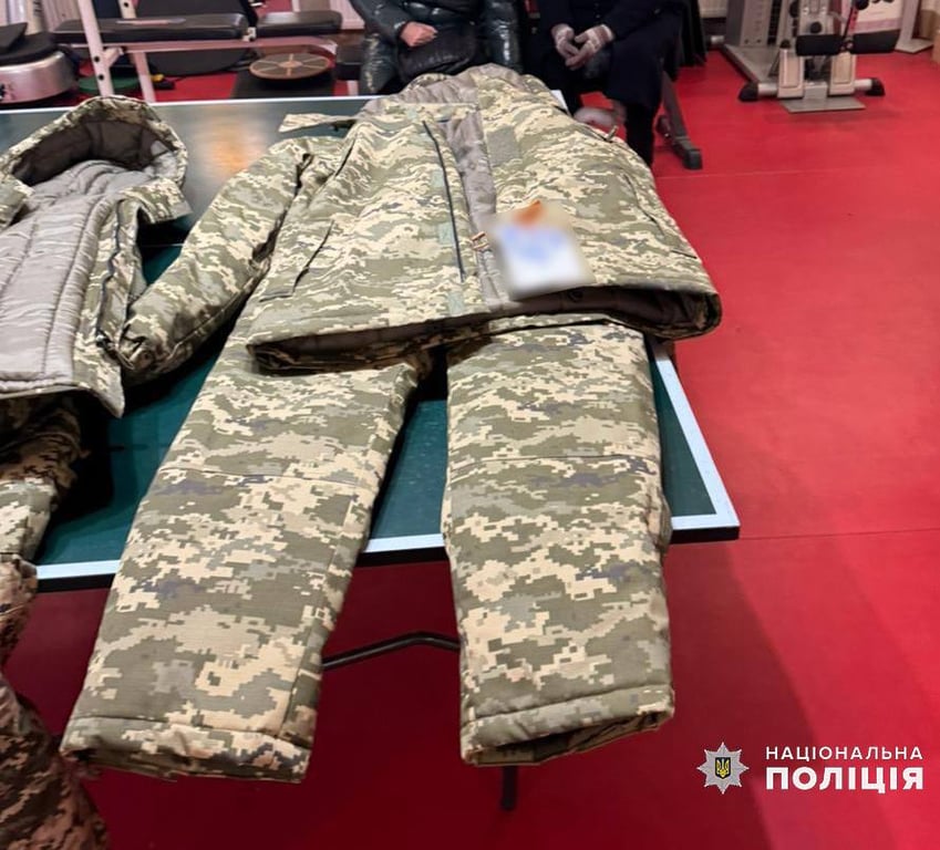 военная форма