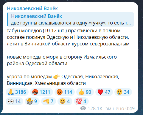 Скриншот сообщения из телеграмм-канала "Николаевский Ванек"