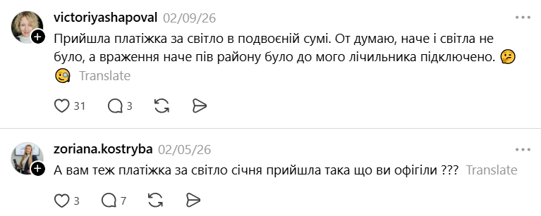Українці поскаржилися на платіжки за світло — в YASNO назвали причини - фото 6