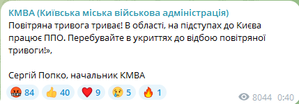 У Київській області вночі 11 серпня працювала ППО