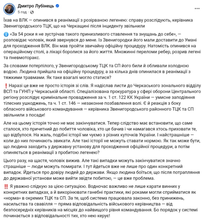 На Черкасчине побили военнообязанного