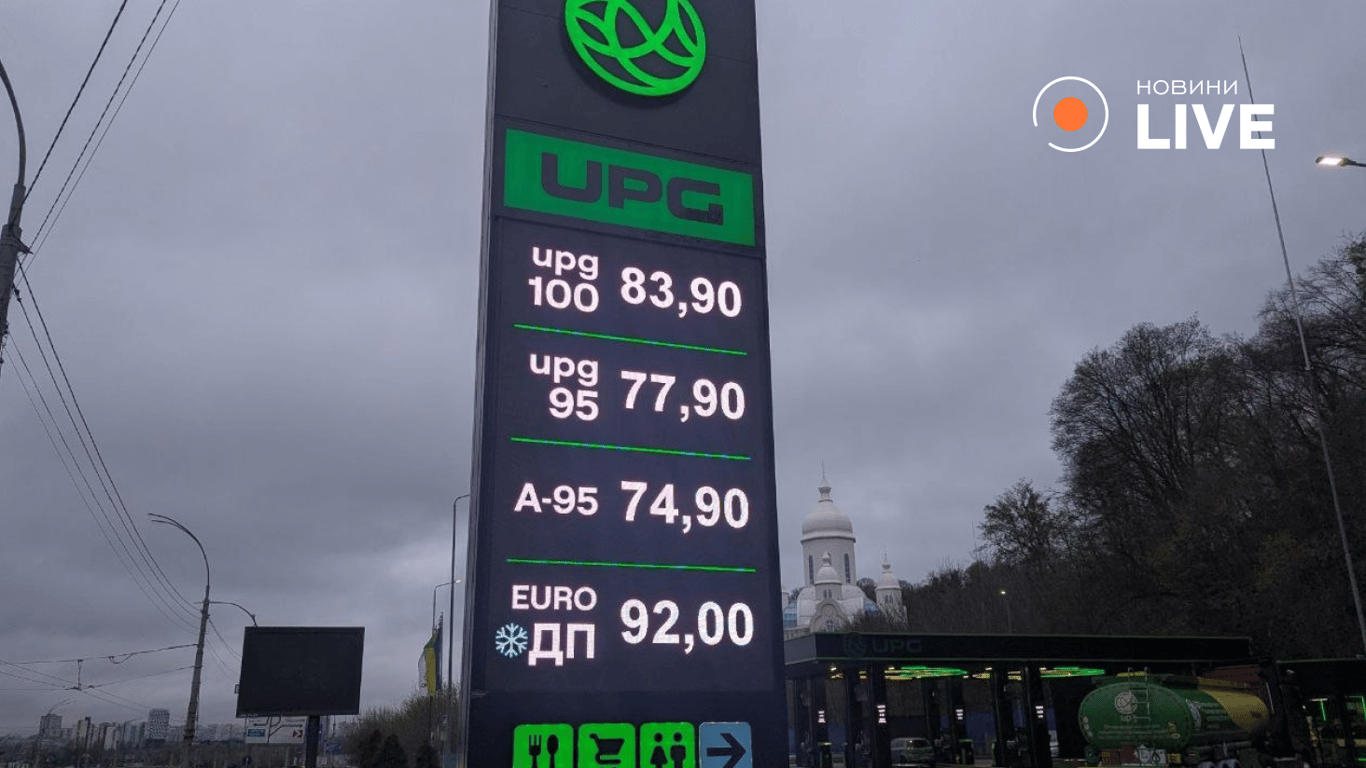 Ціни на АЗС UPG у Києві 8 квітня