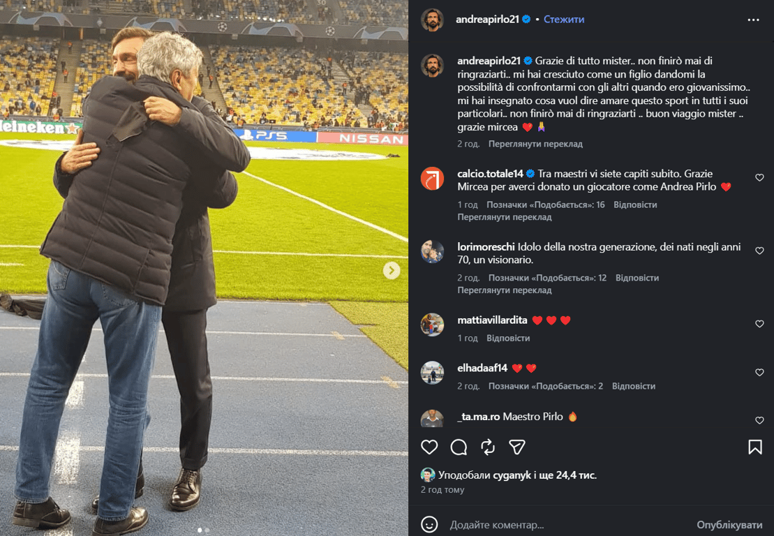 Андреа Пирло и Мирча Луческу