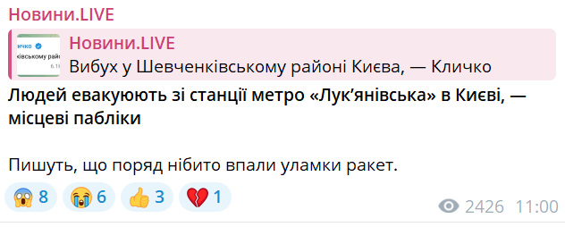 В Киеве со станции метро эвакуируют людей - фото 1