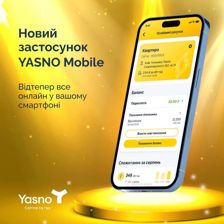 YASNO Mobile