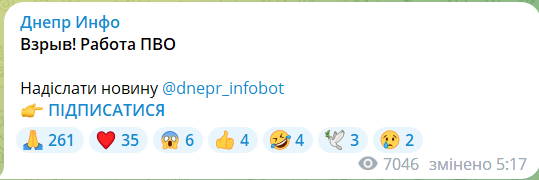 Повторні вибухи в Дніпрі