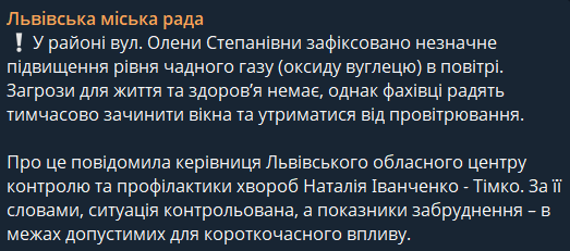 Чому погіршився стан повітря у Львові