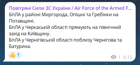 Російська атака на Україну вночі 31 липня