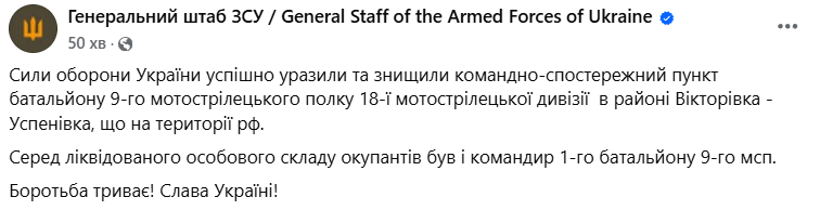 ЗСУ Курщина