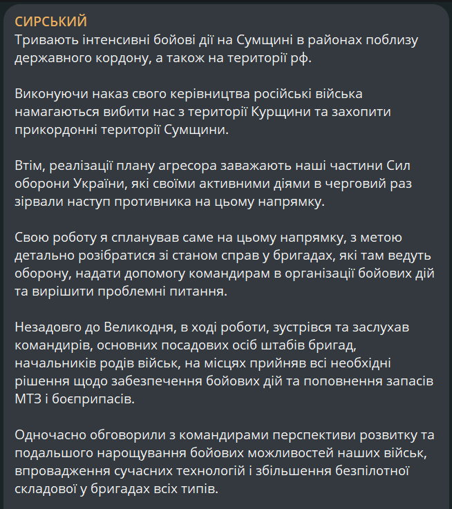 Сирський заявив про спроби росіян захопити прикордоння Сумщини - фото 1
