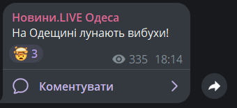 В Одеській області пролунав вибух - фото 1