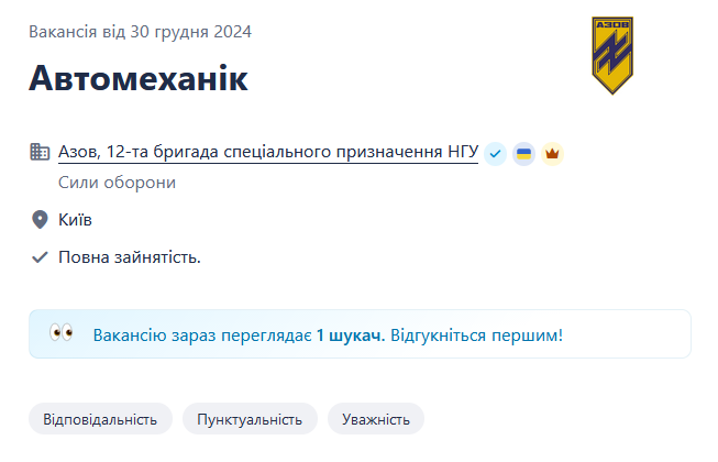 "Азов" шукає автомеханіка