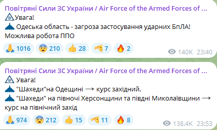 Атака "Шахедів" на Одещину в ніч проти 27 вересня 