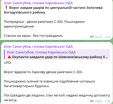 Росіяни вдарили по житловому комплексу в Харкові, — Ігор Терехов - фото 7