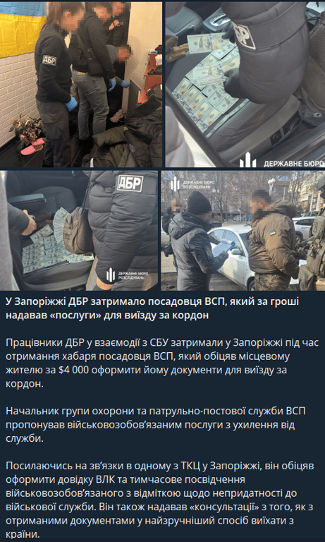 В Запоріжжі викрили військового, який допомагав ухилянтам