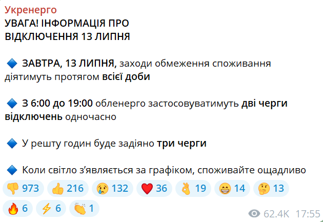 Длительных отключений не избежать - какие ограничения вводит Укрэнерго на электричество сегодня - фото 1