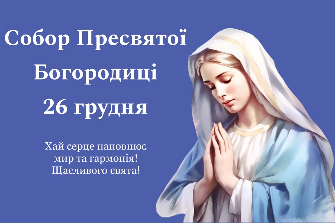 Открытка в Собор Пресвятой Богородицы. Фото: Коллаж: Новости.