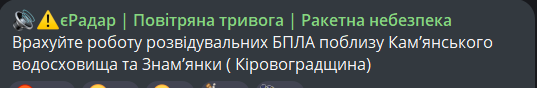 Обстріли Кропивницького 22 травня