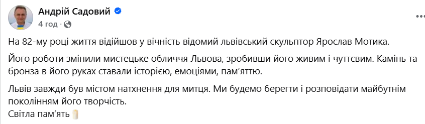 помер Ярослав Мотика