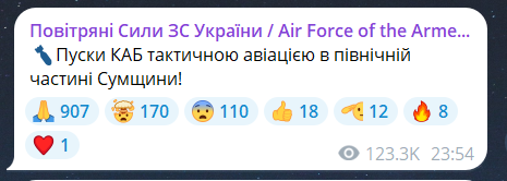 Ворожий обстріл Сум вночі 17 серпня