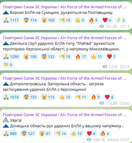 Атака "Шахедів" в Україні ввечері 14 серпня