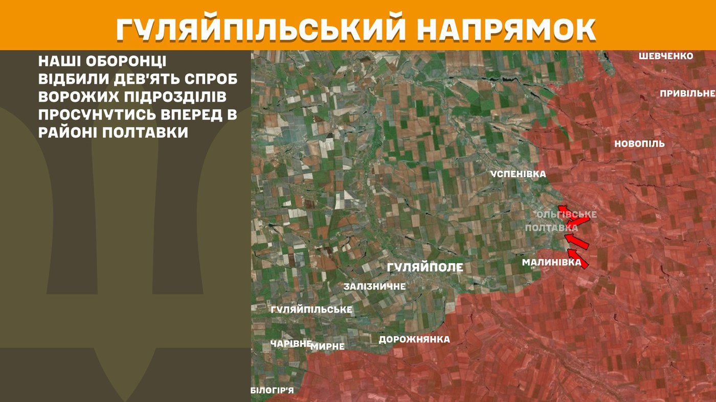 Ситуація на фронті