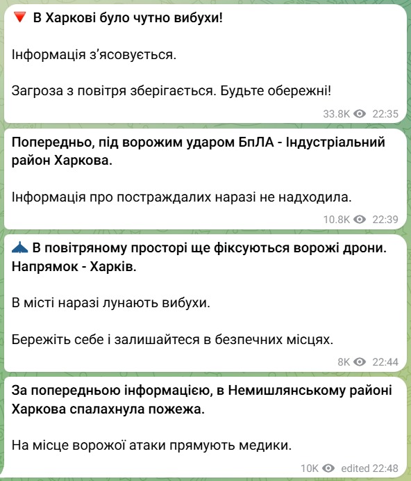 Харків атакують дрони