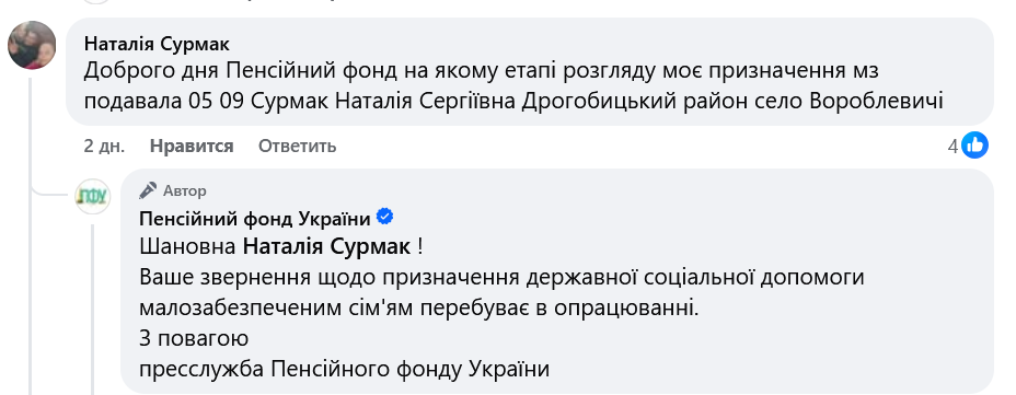 виплати на дітей ПФУ