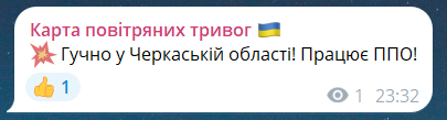 Скриншот повідомлення з телеграм-каналу "Карта повітряних тривог"