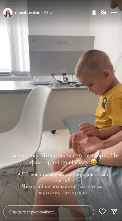 Stories Каті Репяхової