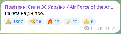 У Дніпрі пролунали вибухи — що відомо - фото 2