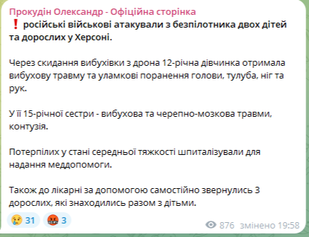 Допис Олександра Прокудіна. Фото: скриншот