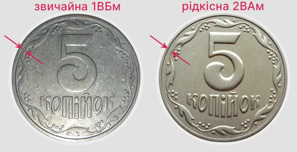 Дорогий номінал — за якими монетами полюють колекціонери - фото 3