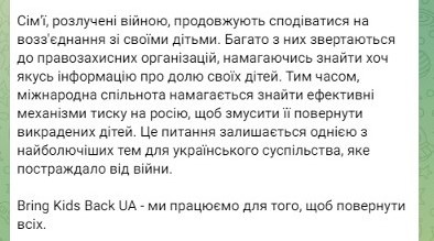 Росіяни викрадають і незаконно депортують український дітей — відеоматеріал NYT - фото 2