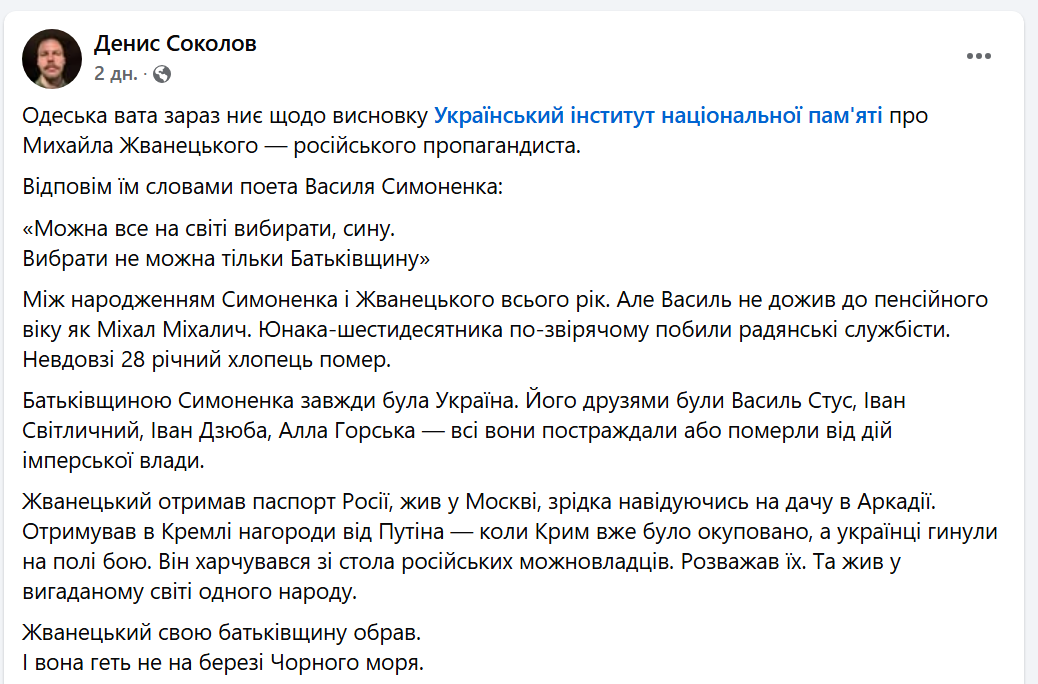 Жванецький — не українська культура - фото 9