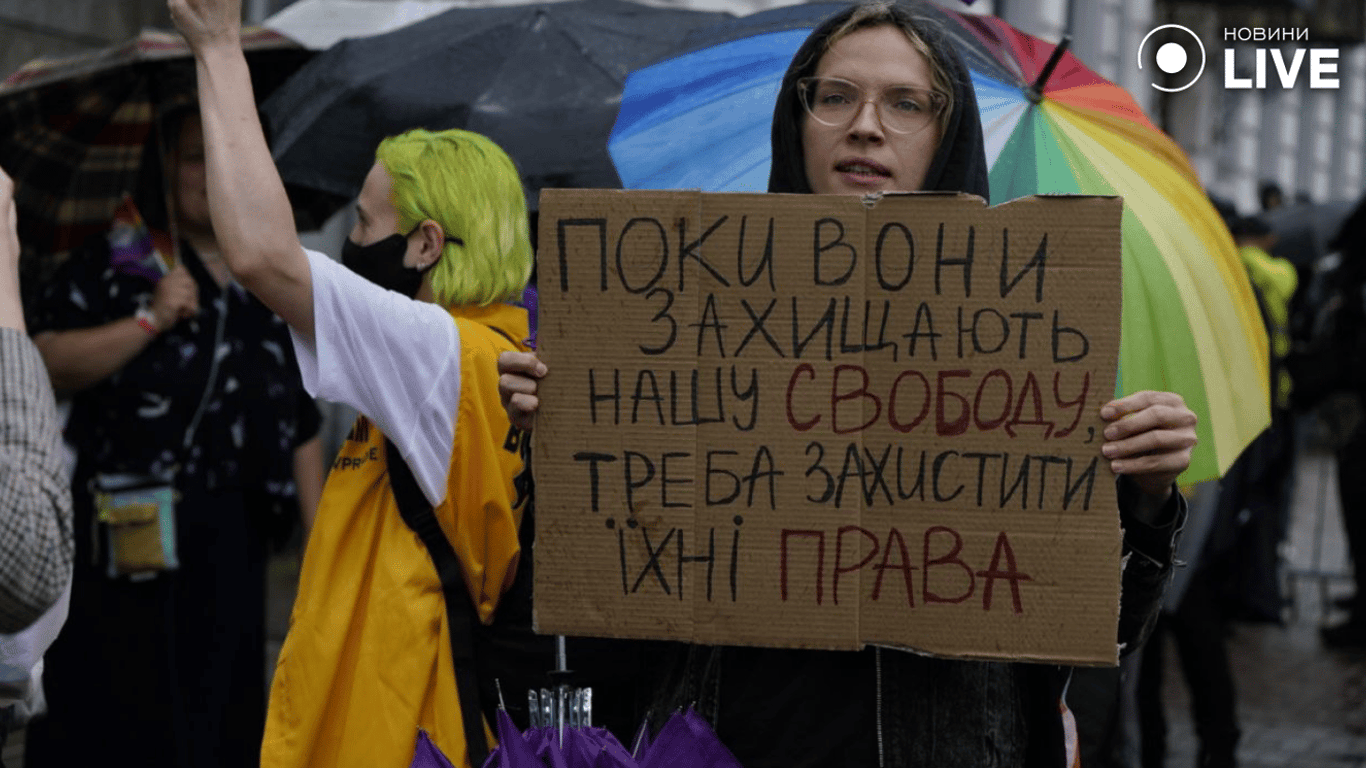 Як у Києві відбувся Марш рівності за ЛГБТК+