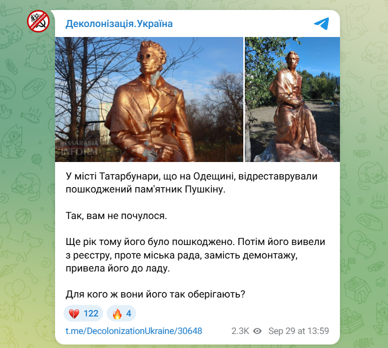 Реставрація пам'ятника Пушкіну