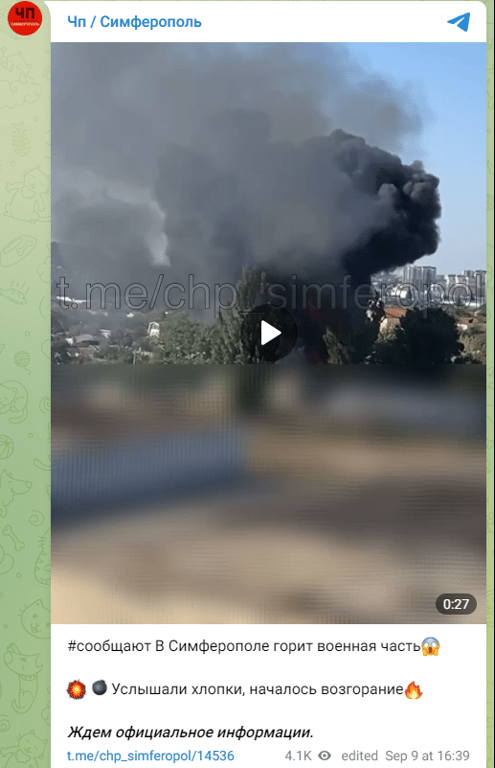 пожежа у військовій частині окупантів