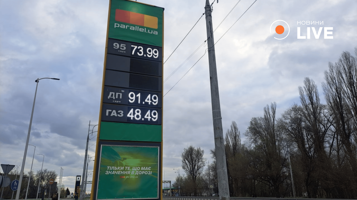 Ціни на пальне у Дніпрі 8 квітня