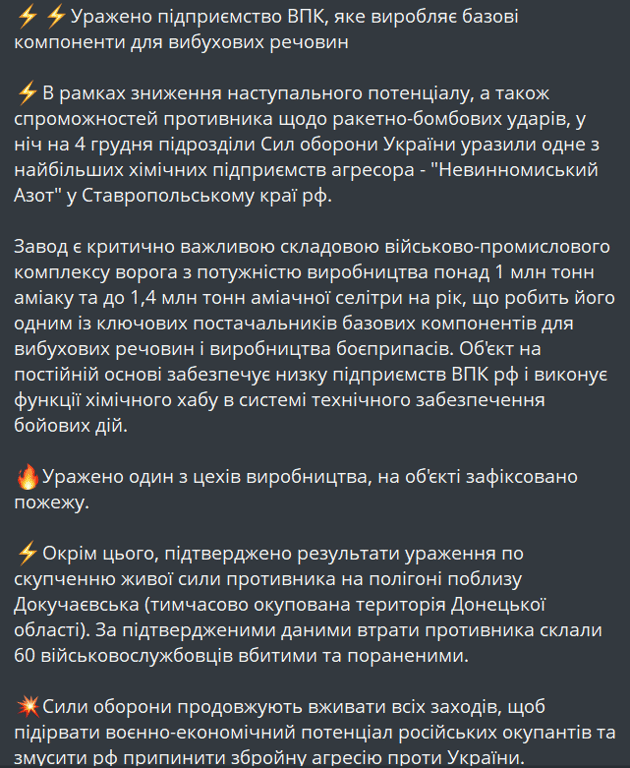 Генштаб підтвердив удар ЗСУ по критичному підприємству ОПК Росії - фото 1