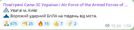 Нічна атака ударних БпЛА на Київ 10 січня 2025 року