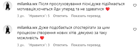 Коментарі зі сторінки Тіни Кароль