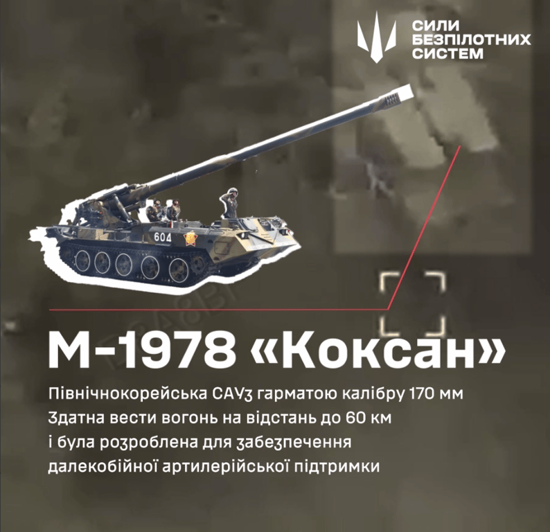 Коксан Курська область