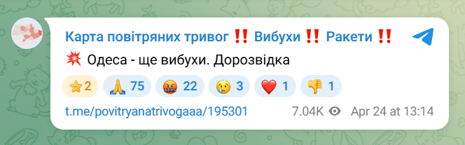 Вибухи в Одесі