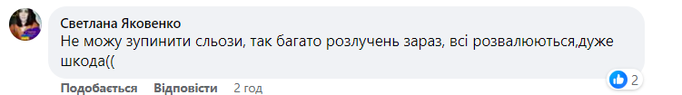 Коментар зі сторінки Сергія Танчинця