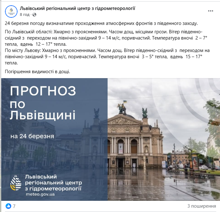 Грози охоплять Львівщину — синоптики попередили про негоду завтра - фото 2