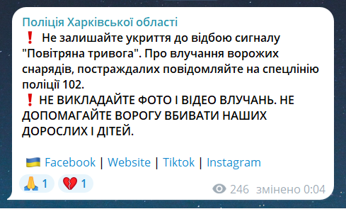 Ворожий обстріл Харківської області 5 серпня