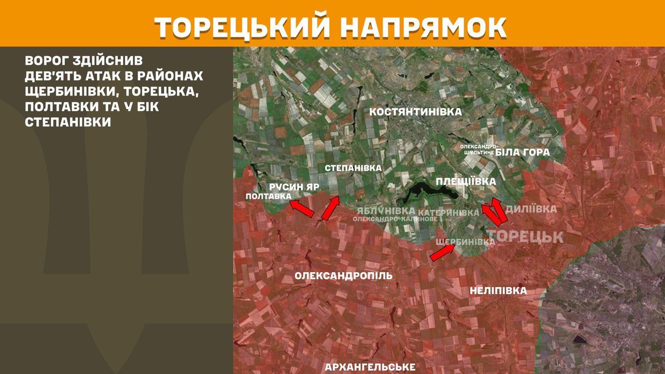 Яка ситуація на Торецькому напрямку 23 серпня